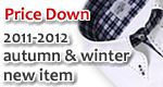 2011-2012 autumn winter�ʥ�󥺡� �磻��������Υ����ȥץ�ȥ�