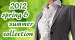 2012 spring summer�ʥ�ǥ������� �磻��������Υ����ȥץ�ȥ�