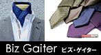 �ӥ�����������(Biz Gaiter) �磻��������Υ����ȥץ�ȥ�