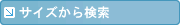 ���������ǥ����󤫤鸡�� �磻��������Υ����ȥץ�ȥ�