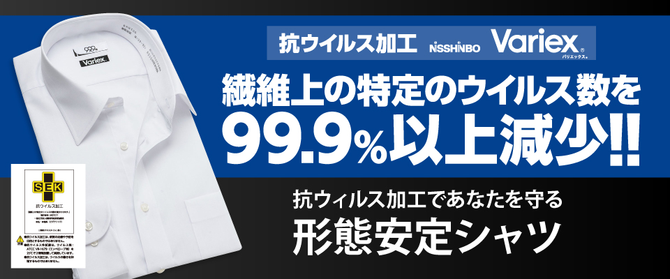 抗菌シャツ
