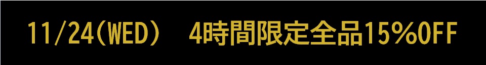 2021ブラックフライデー1124