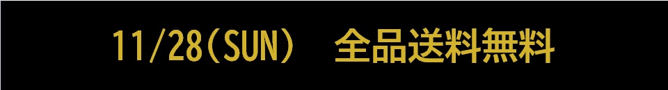 2021ブラックフライデー1128