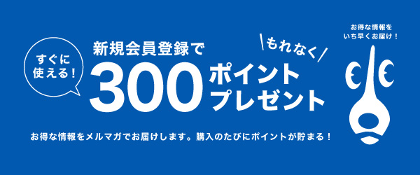 会員特典のご案内 ワイシャツアウトレット通販サイト プラトウ