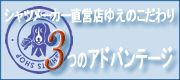 �ڥ᡼����ľ��Ź������Ǥ���ץ�ȥ���3�ĤΥ��ɥХ�ơ�����