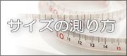 S��M��L����ʬ����ʤ������ΤˤԤä���ʥ������ˤĤ��Ƥ��������ޤ���