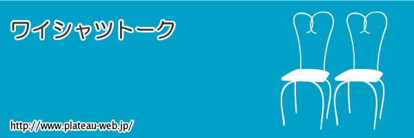 ワイシャツトーク ワイシャツアウトレット通販サイト プラトウ