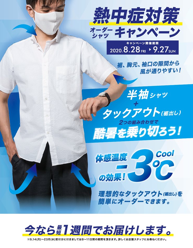 ワイシャツ オーダーシャツ 送料無料 Yシャツ オーダーワイシャツ メンズ 半袖 アンタック 形態安定 E10kz9001 送料無料