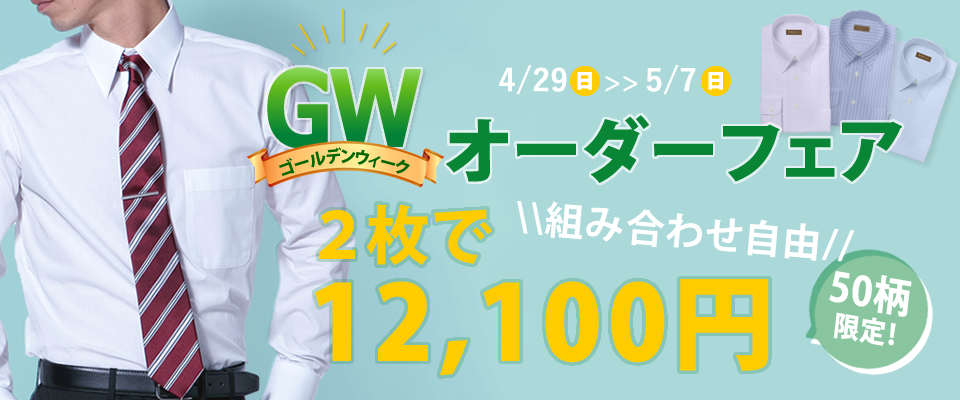 23GWSALE