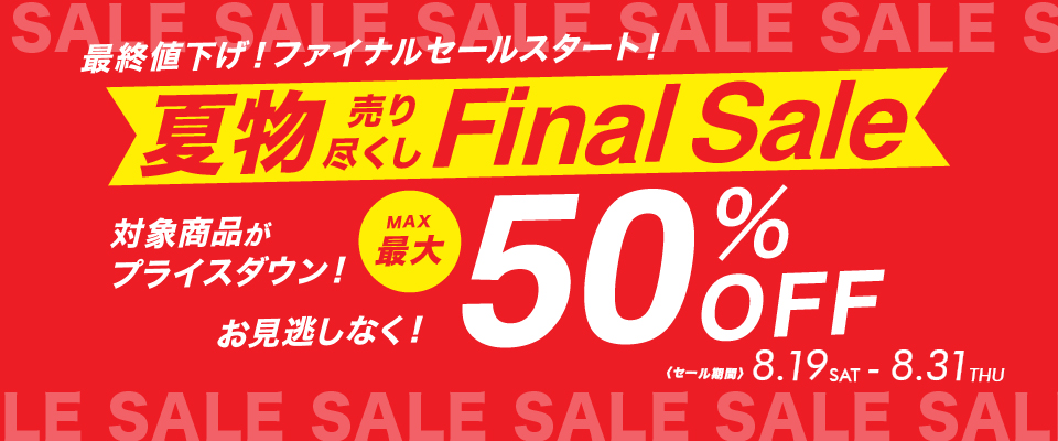 2308FINALSALE