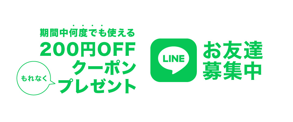 LINE