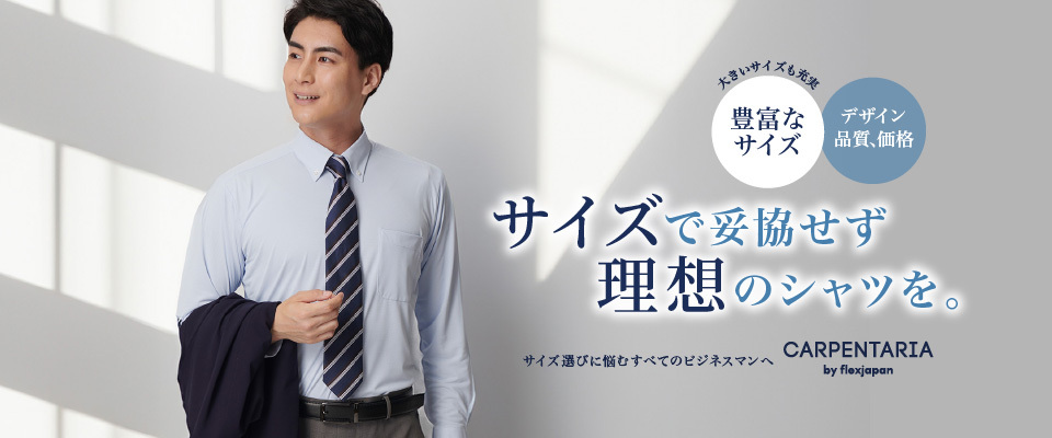 CARPENTARIA ワイシャツアウトレット通販サイト プラトウ