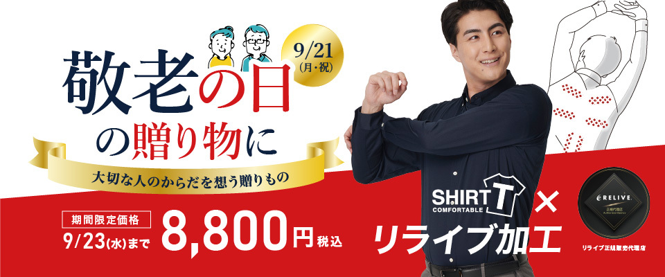RELIVE+SHIRT-T