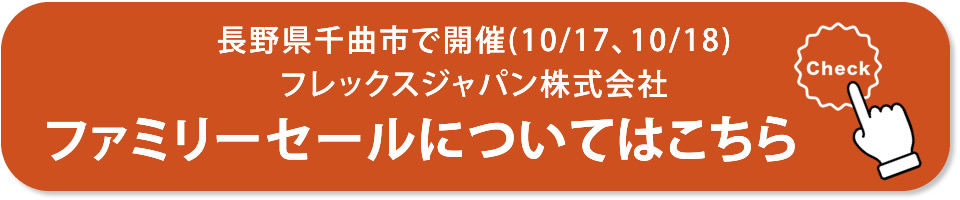 2026協賛セール