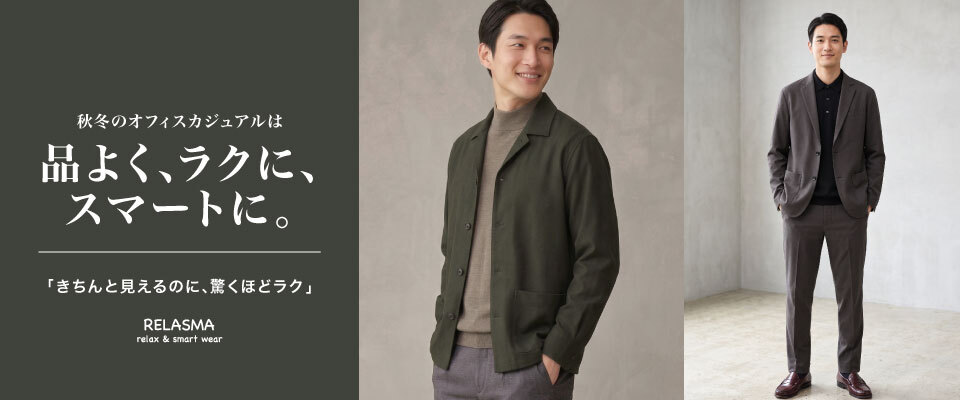 26AWリラスマ