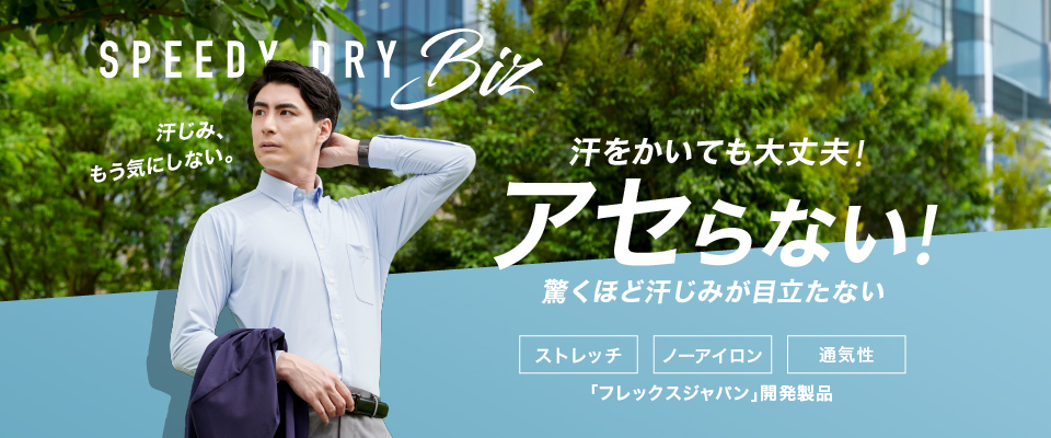 どんなサイズも必ず見つかる！シャツ・ワイシャツ専門店 プラトウ