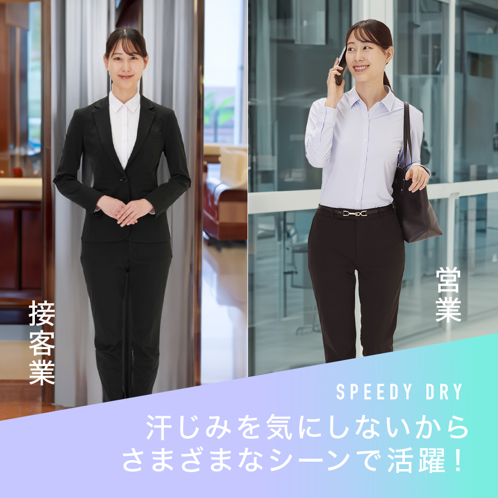 SPEEDY DRY Biz