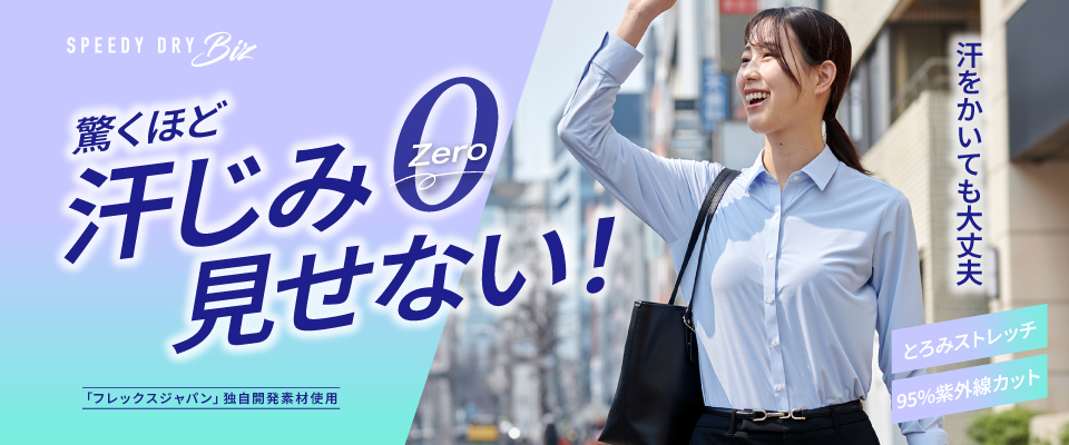 レディススピーディードライ