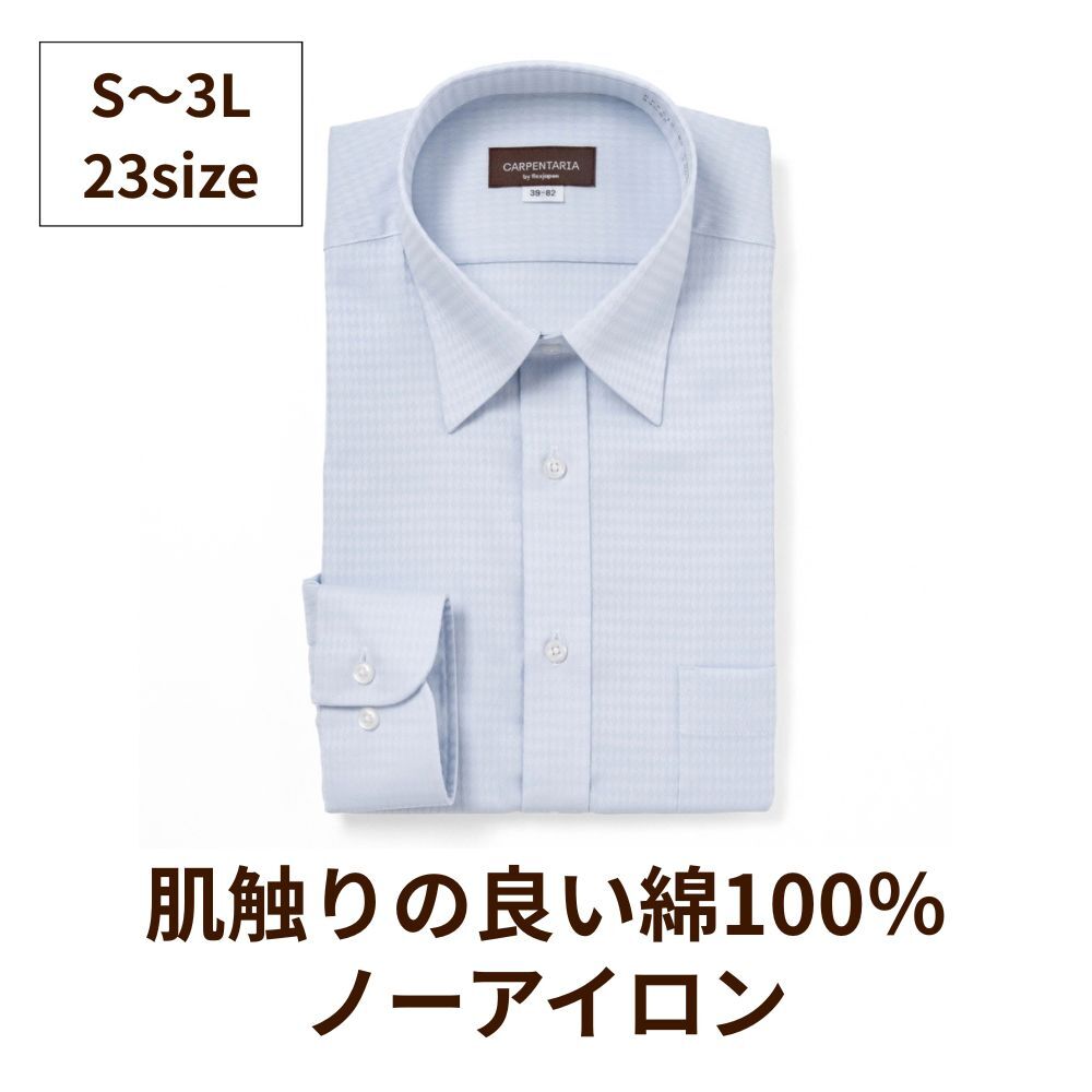 肌触りの良い綿100％ノーアイロン