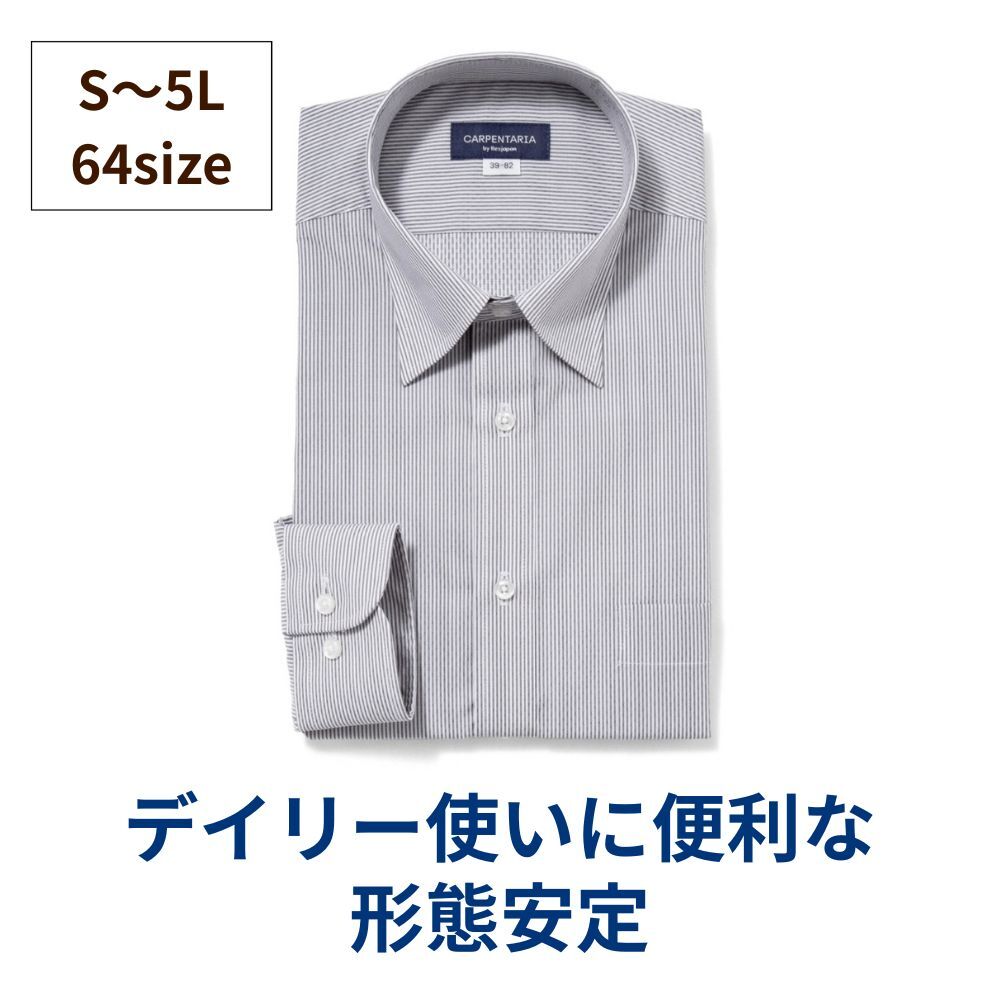 デイリー使いに便利な形態安定