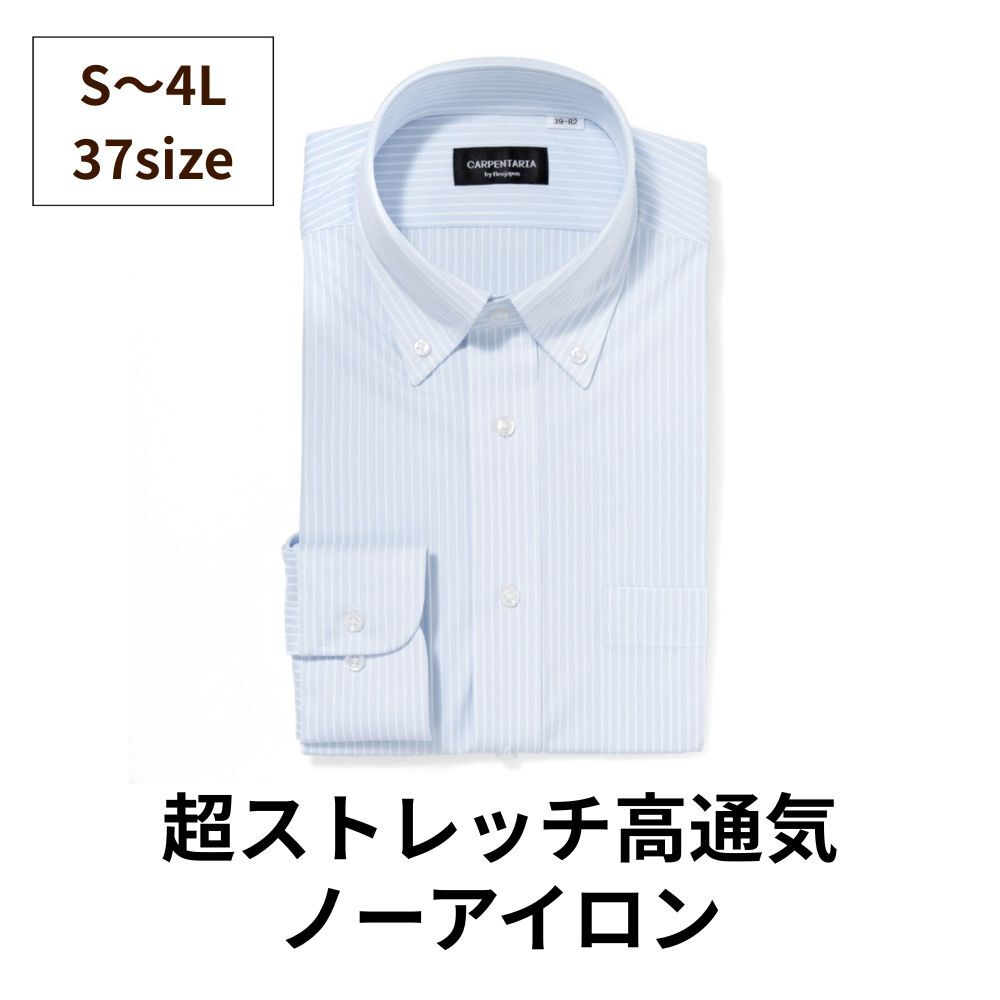 超ストレッチ高通気ノーアイロン