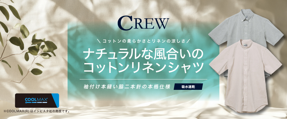 crew_r