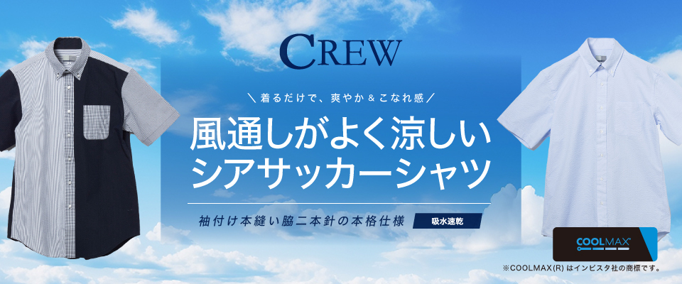 crew_s