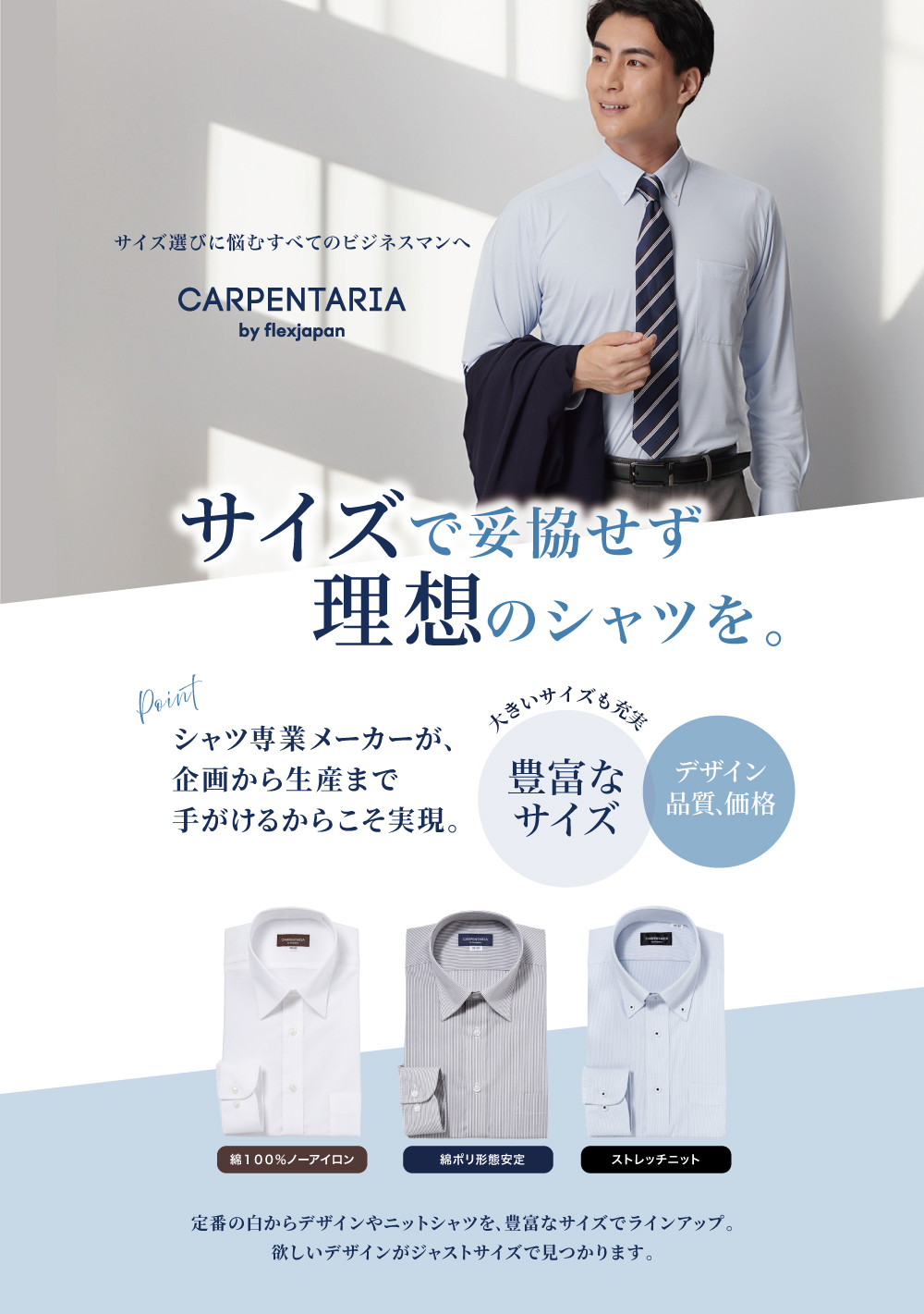 CARPENTARIA