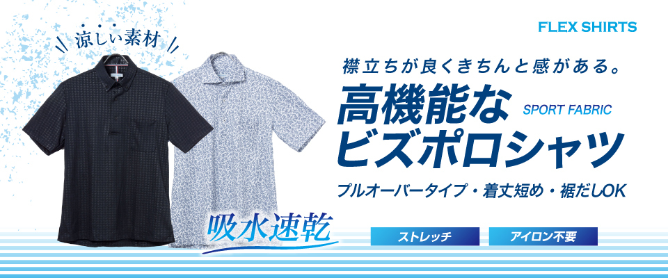 FLEXSHIRTS polo