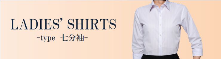 レディースシャツ 七分袖シャツ ワイシャツアウトレット通販サイト プラトウ