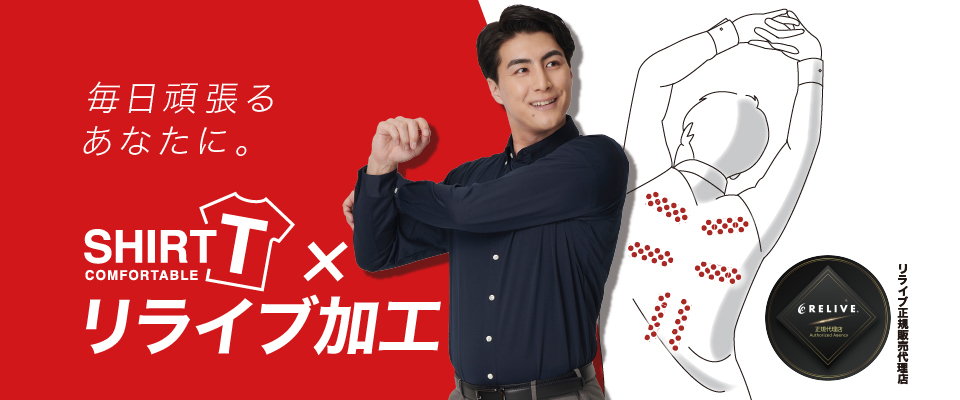 どんなサイズも必ず見つかる！シャツ・ワイシャツ専門店 プラトウ