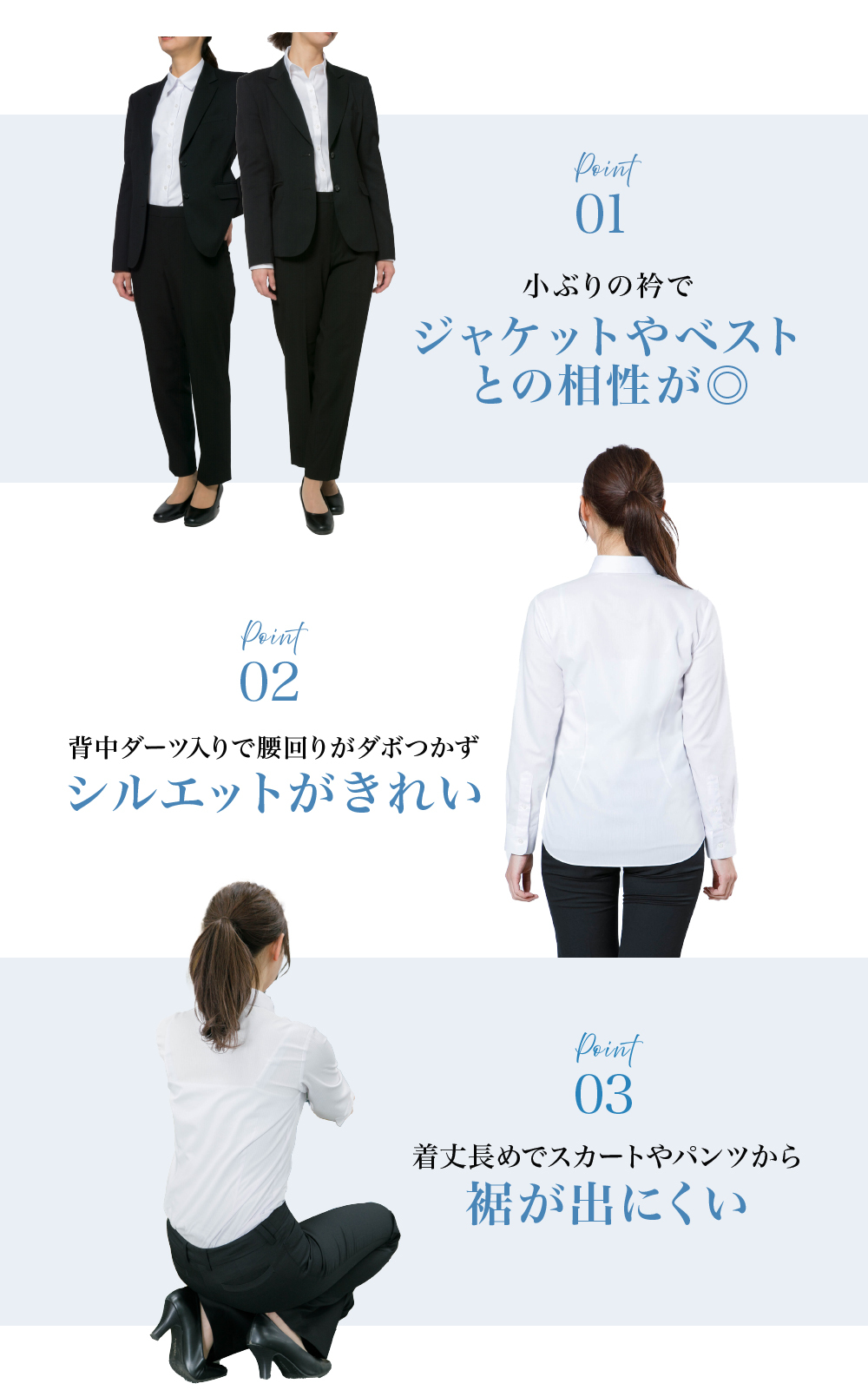 レディースすっきりシルエット