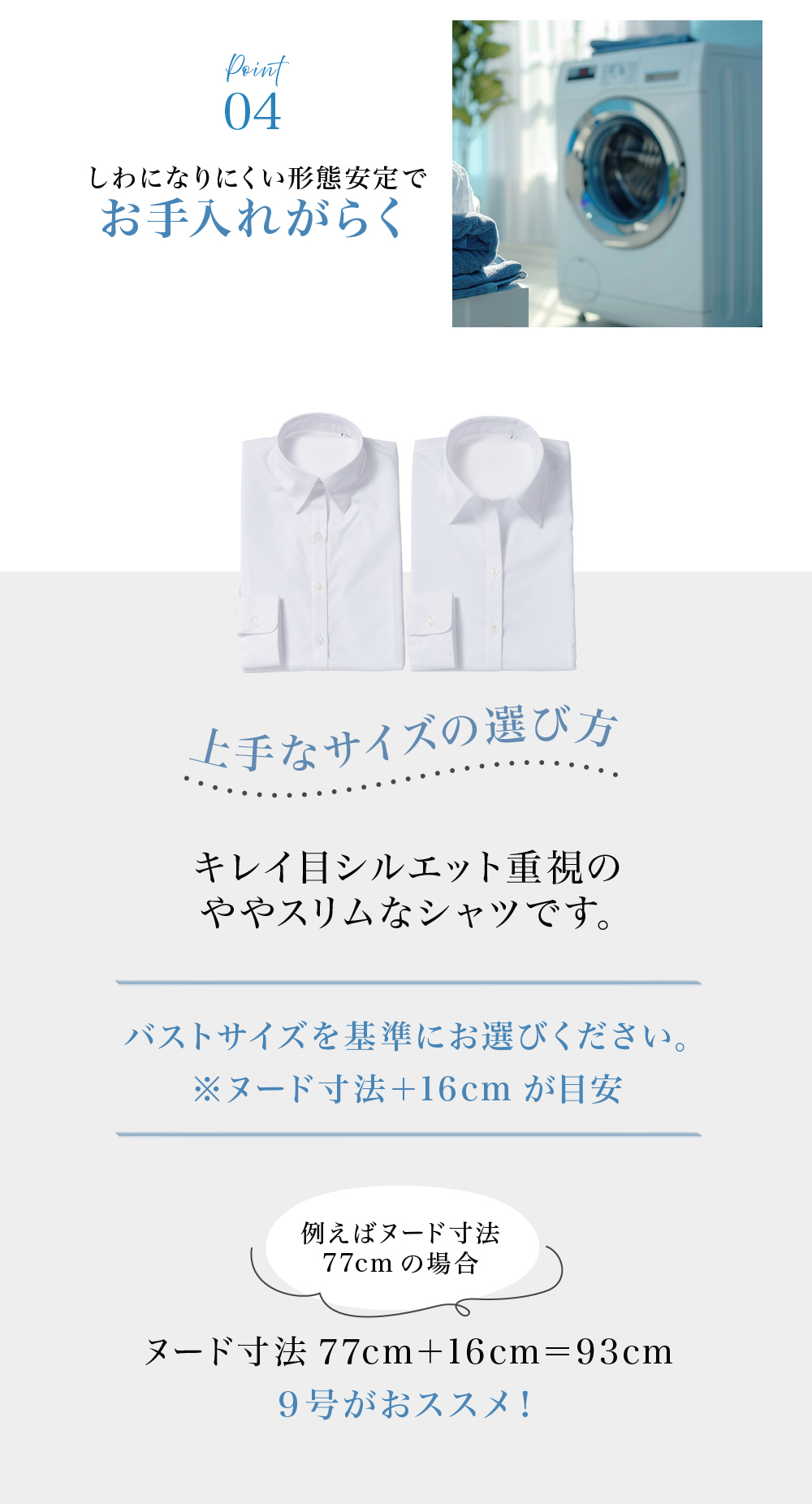 レディースすっきりシルエット