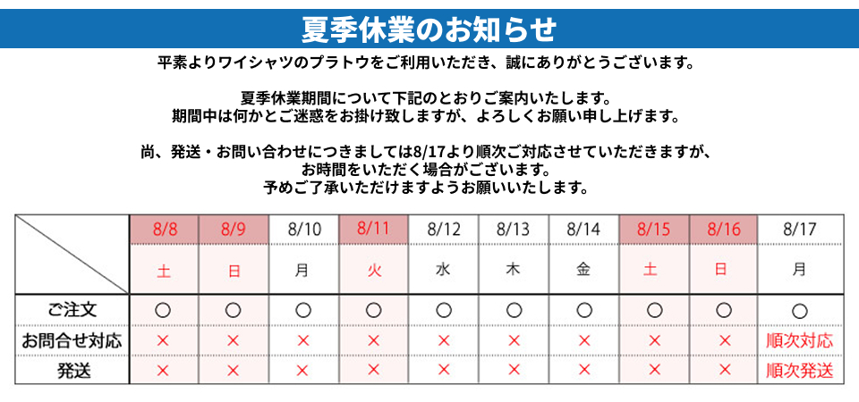 休業案内