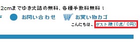 ログインボタンをクリック
