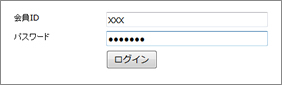 IDとPASSを入力後、ログインをクリック
