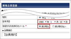 2項目を設定します