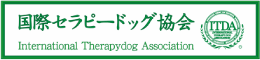 グリーンローズでセラピードッグを支援
