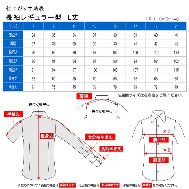 ○まとめ買い対象○レディース[PLATEAU] 形態安定 レギュラー L丈