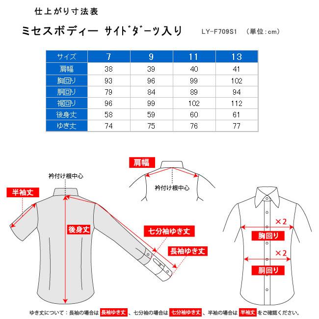 ○まとめ買い対象○レディース[PLATEAU] 形態安定 胸ダーツ