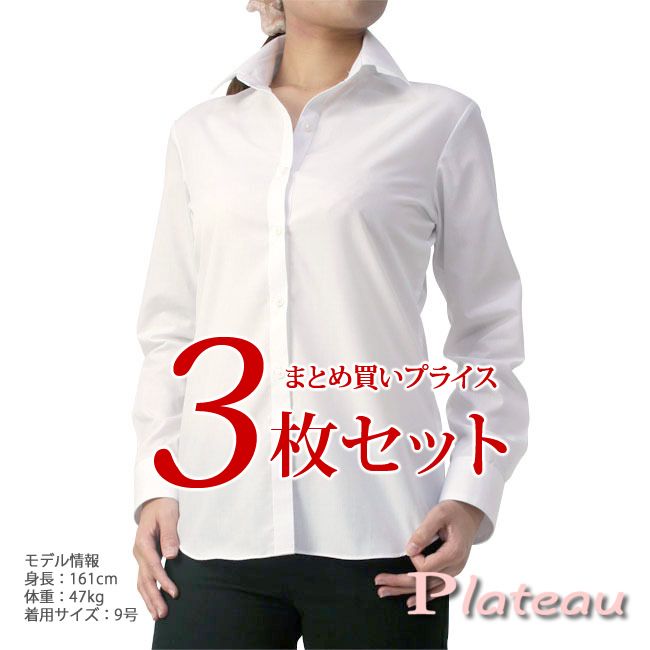 【新品】レディース長袖シャツ×3枚セット 11号(形態安定加工)