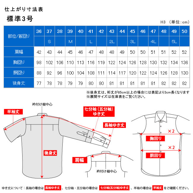 ワイシャツ[CARPENTARIA] レギュラーカラー 形態安定 標準型 E12CAR102