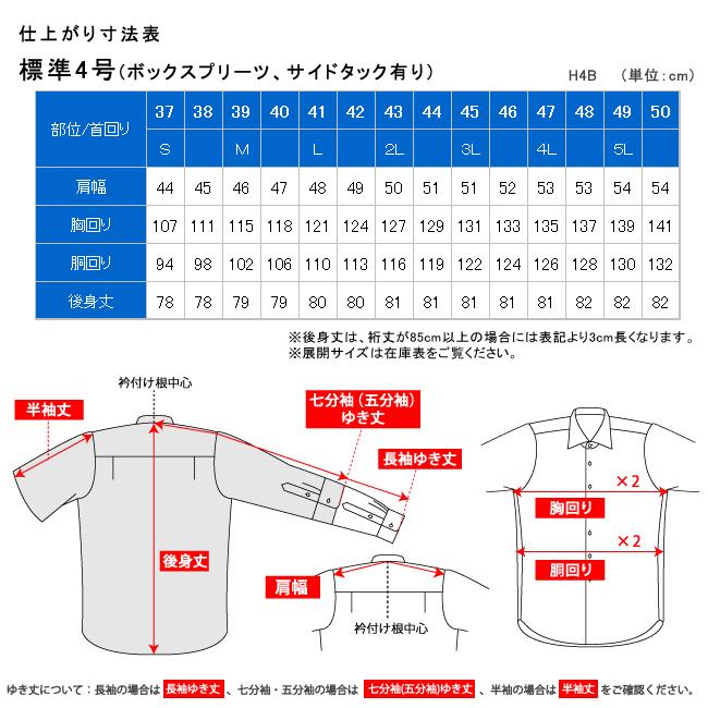 ◇いつでも送料無料◇ワイシャツ[WITTYWALK] 防汚加工 ホワイト 首回り