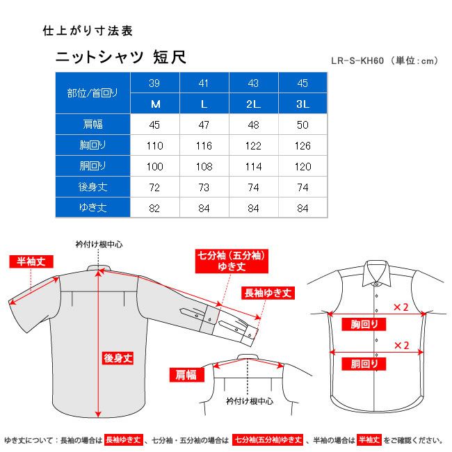 メール便可】ワイシャツ[SHIRT-T] ストレッチ 吸水速乾 渋めのワイン