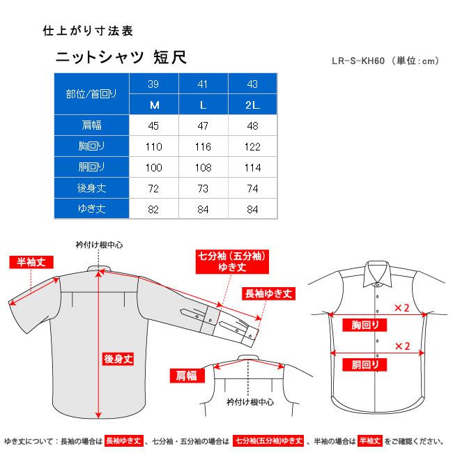 メール便可】ワイシャツ[SHIRT-T] ストレッチ 吸水速乾 渋めライト