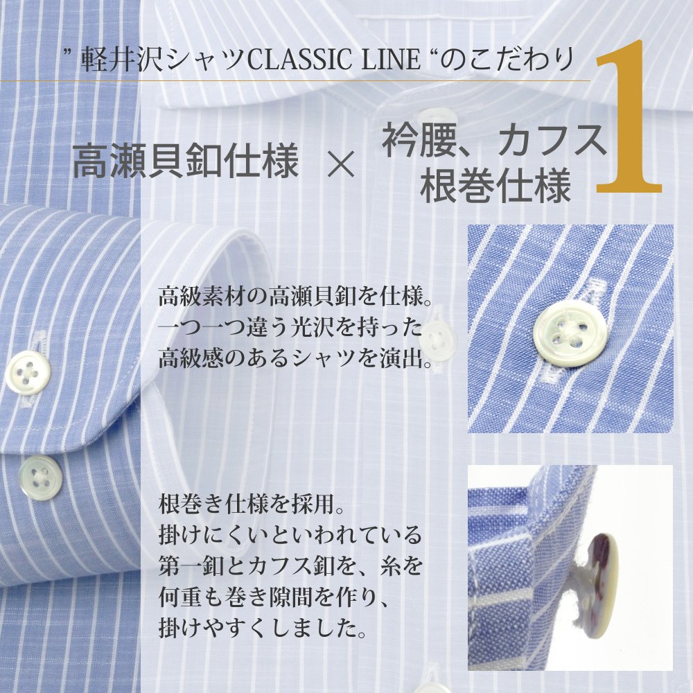 ワイシャツ[軽井沢シャツ] ボタンダウン ボタンダウン ブルー