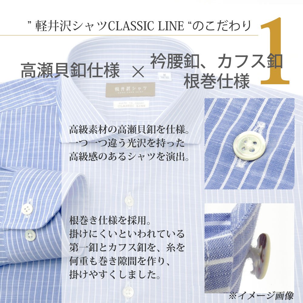 こうぴさん専用　シャツ ワイシャツ[軽井沢シャツ] レギュラーカラー 純綿 レギュラー