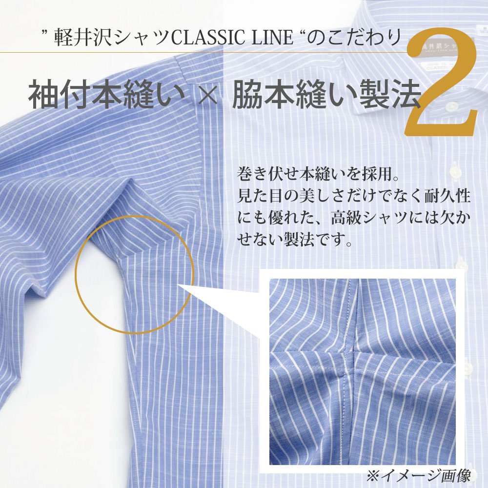 ワイシャツ[軽井沢シャツ] レギュラーカラー 純綿 レギュラー