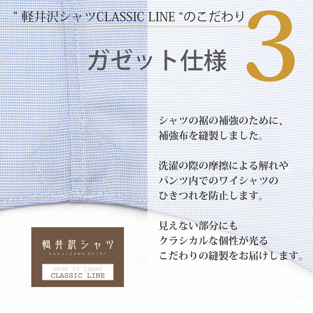 ワイシャツ[軽井沢シャツ] レギュラーカラー 純綿 レギュラー