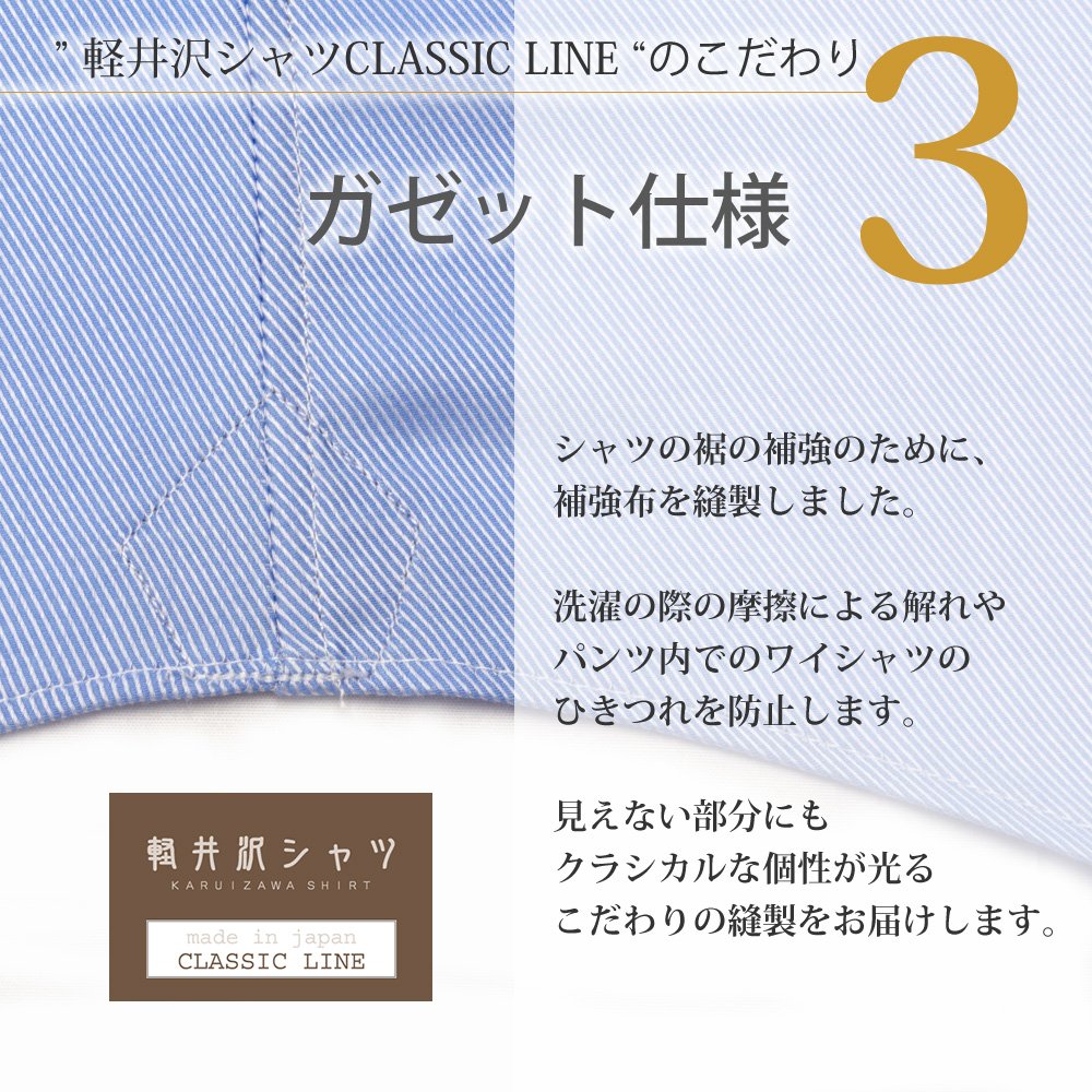ワイシャツ[軽井沢シャツ] ワイドスプレッド 純綿 ワイド